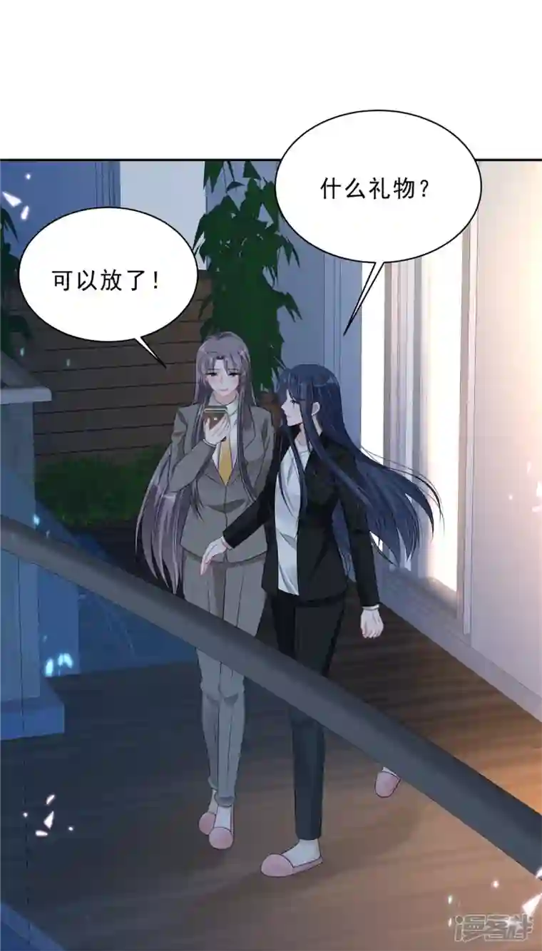 星光璀璨：捡个boss做老公第76话 会还是你叶少会！