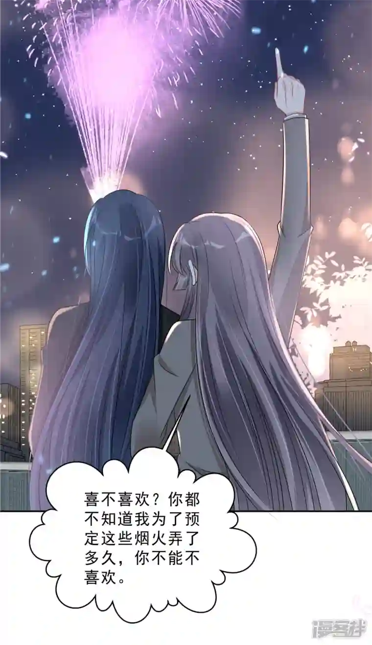 星光璀璨：捡个boss做老公第76话 会还是你叶少会！