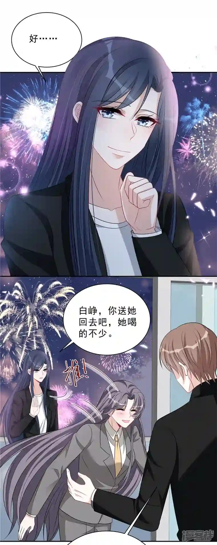 星光璀璨：捡个boss做老公第76话 会还是你叶少会！