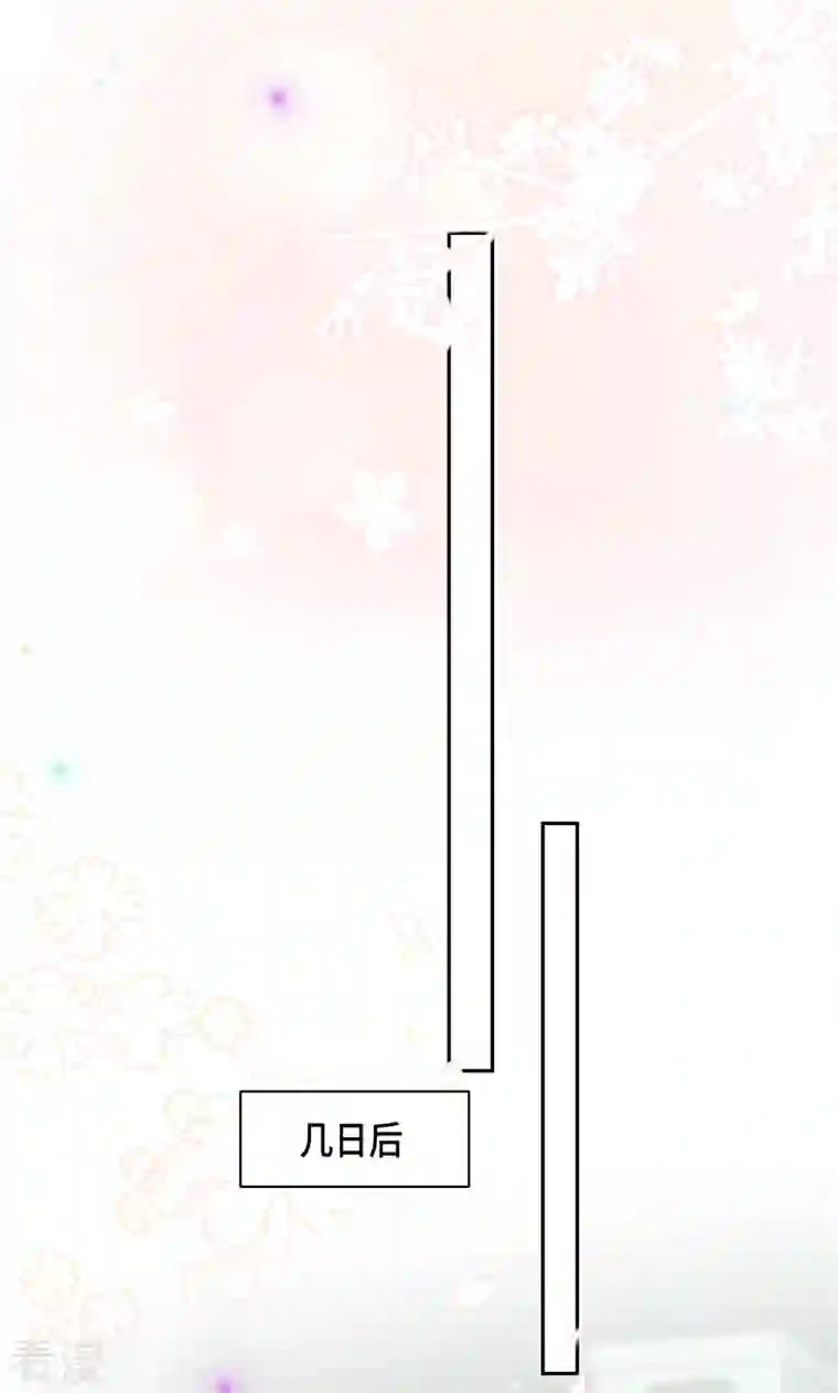 星光璀璨：捡个boss做老公第77话 刚开荤的叶少