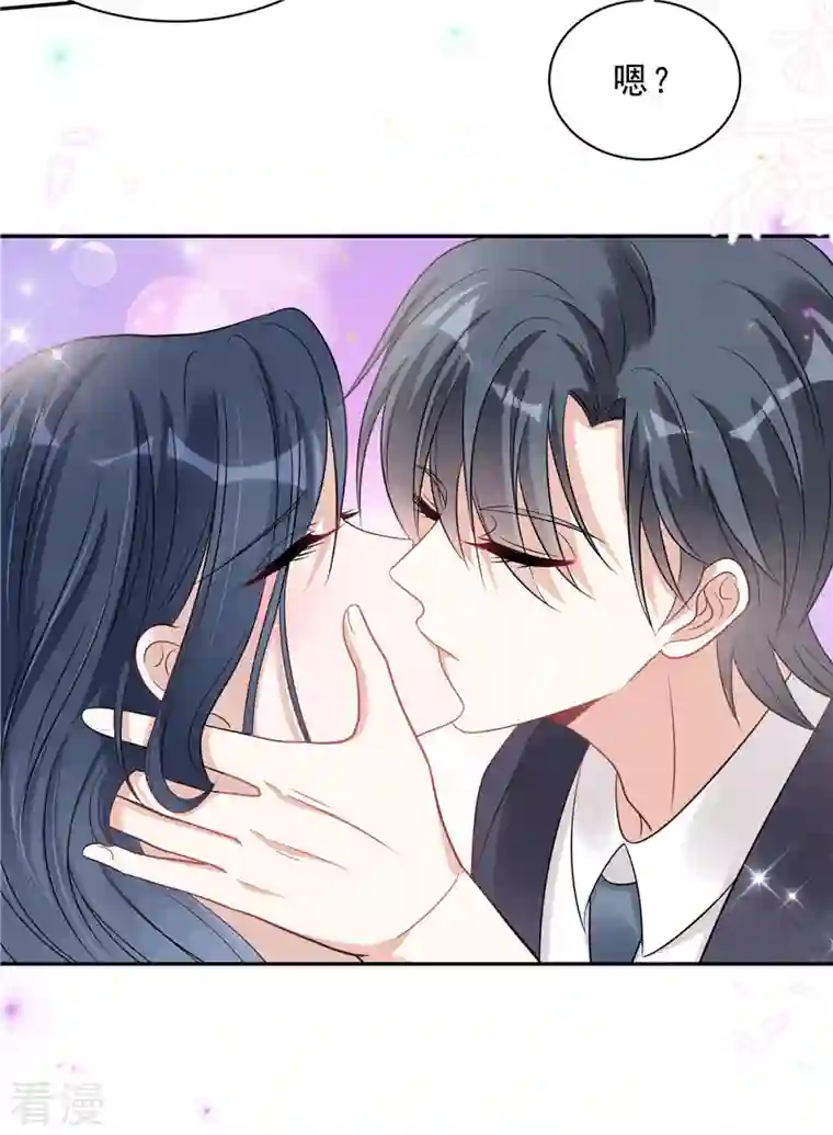 星光璀璨：捡个boss做老公第77话 刚开荤的叶少