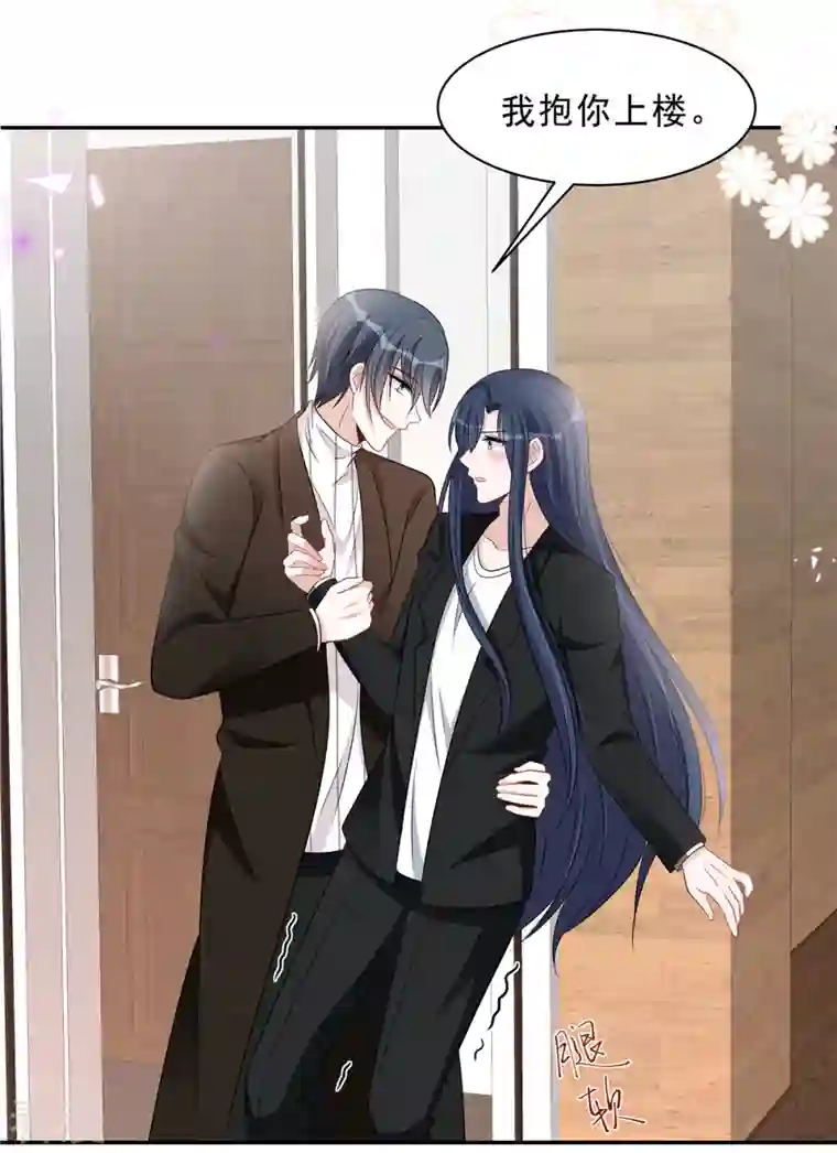 星光璀璨：捡个boss做老公第77话 刚开荤的叶少