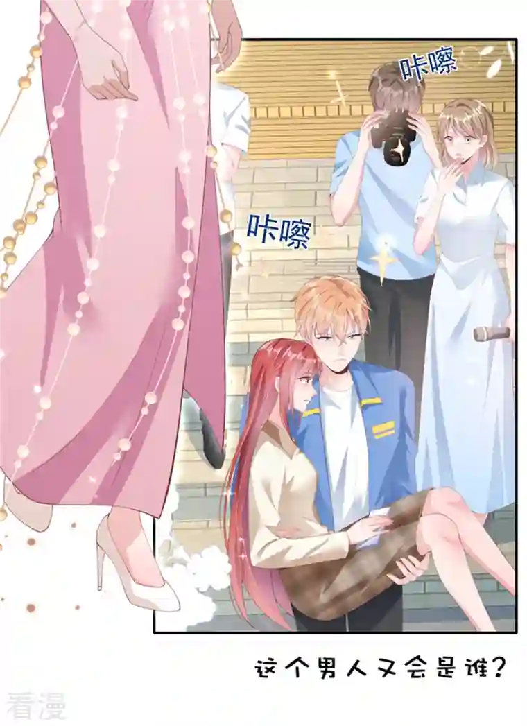 星光璀璨：捡个boss做老公第77话 刚开荤的叶少