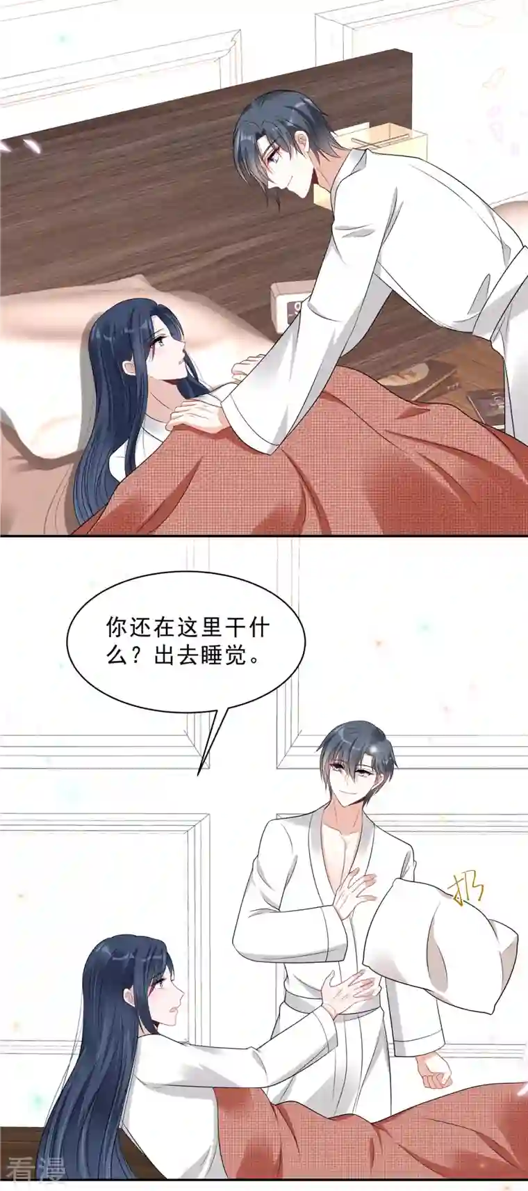 星光璀璨：捡个boss做老公第77话 刚开荤的叶少