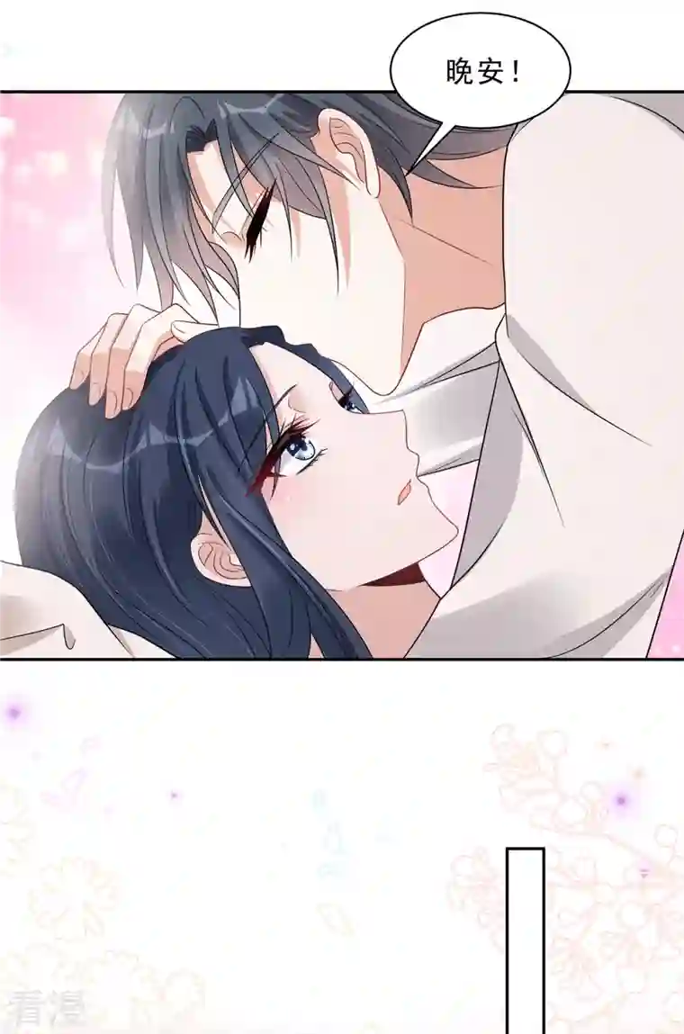 星光璀璨：捡个boss做老公第77话 刚开荤的叶少