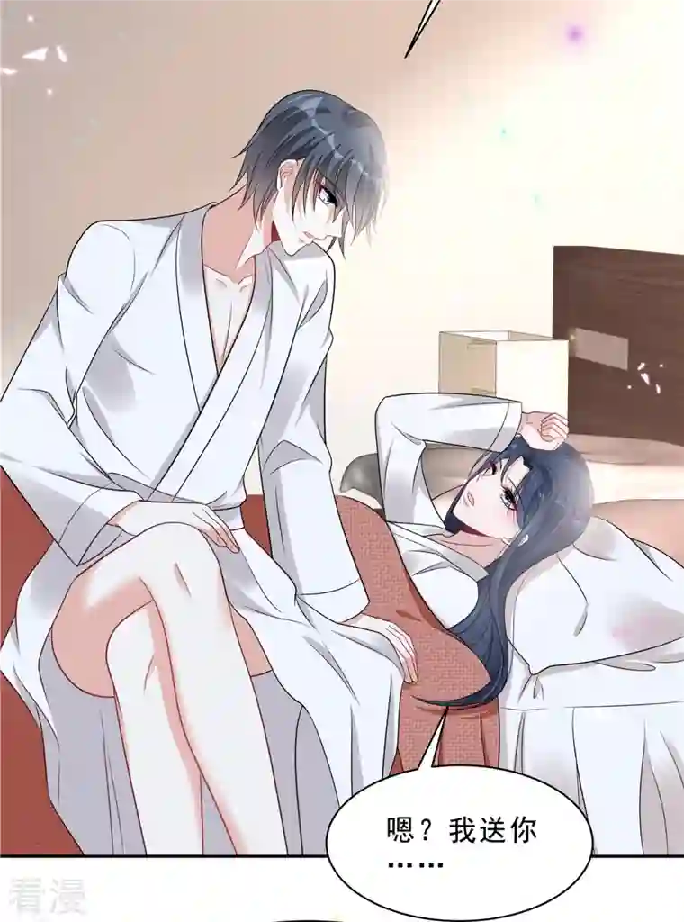 星光璀璨：捡个boss做老公第77话 刚开荤的叶少