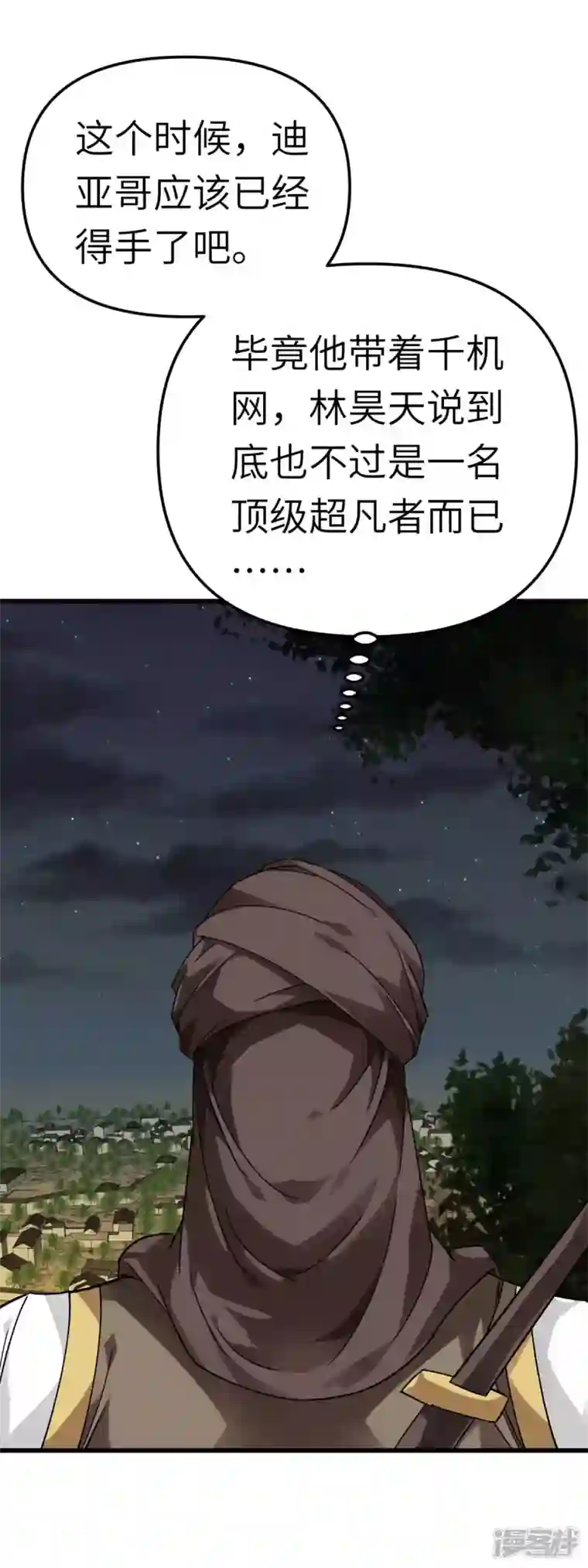 重生之我是大天神第138话 犯境者，杀无赦！