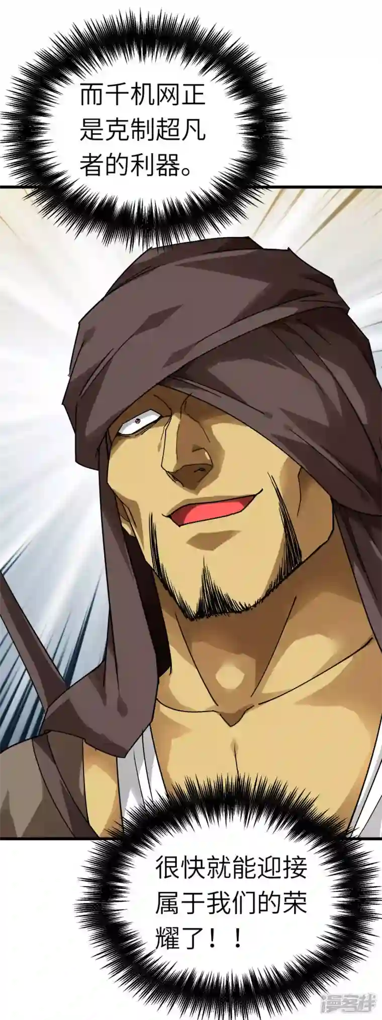 重生之我是大天神第138话 犯境者，杀无赦！