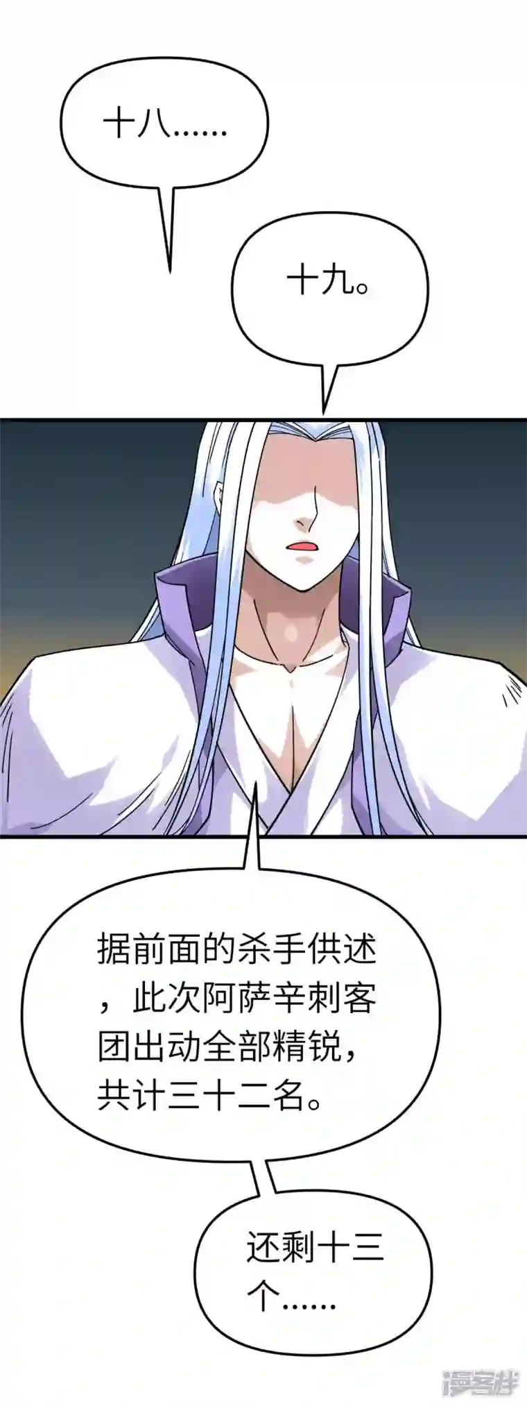 重生之我是大天神第138话 犯境者，杀无赦！