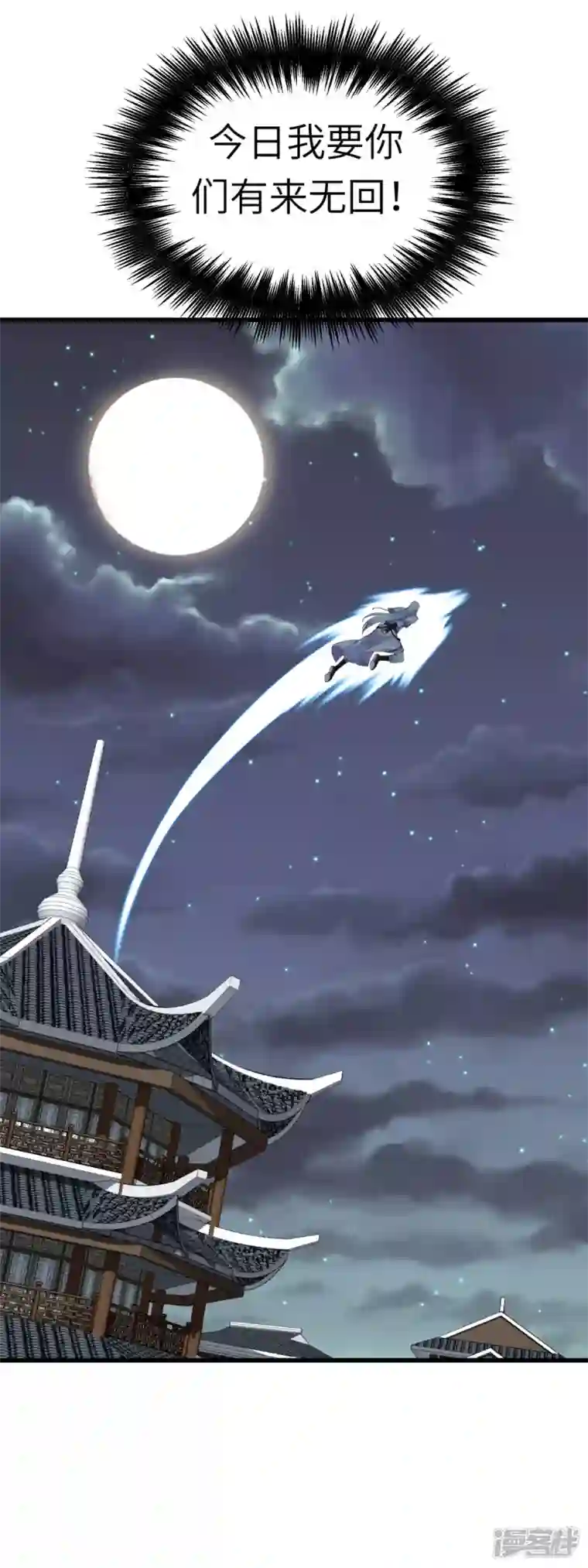 重生之我是大天神第138话 犯境者，杀无赦！