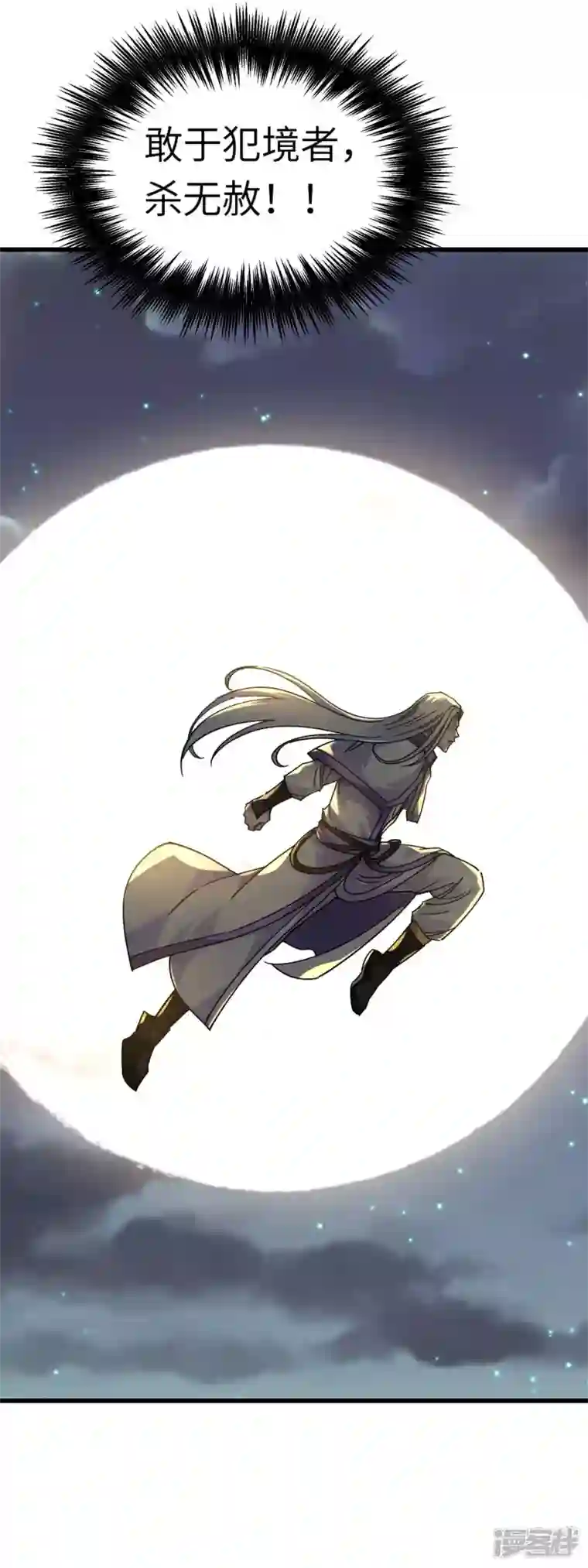 重生之我是大天神第138话 犯境者，杀无赦！