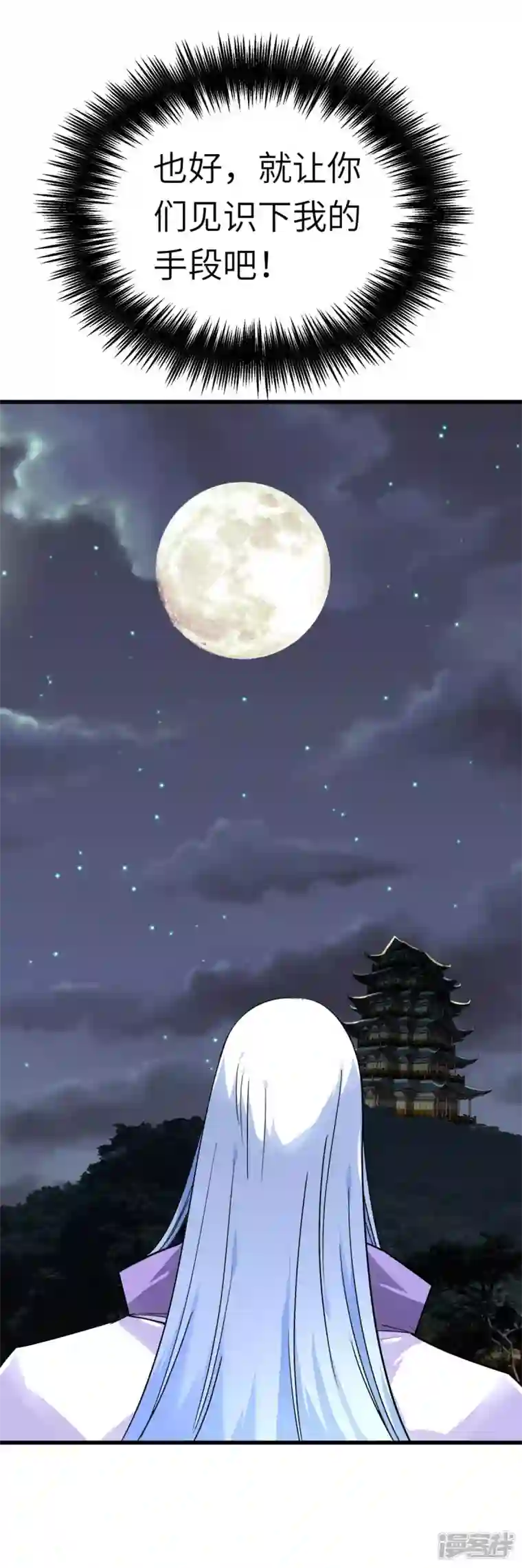 重生之我是大天神第138话 犯境者，杀无赦！