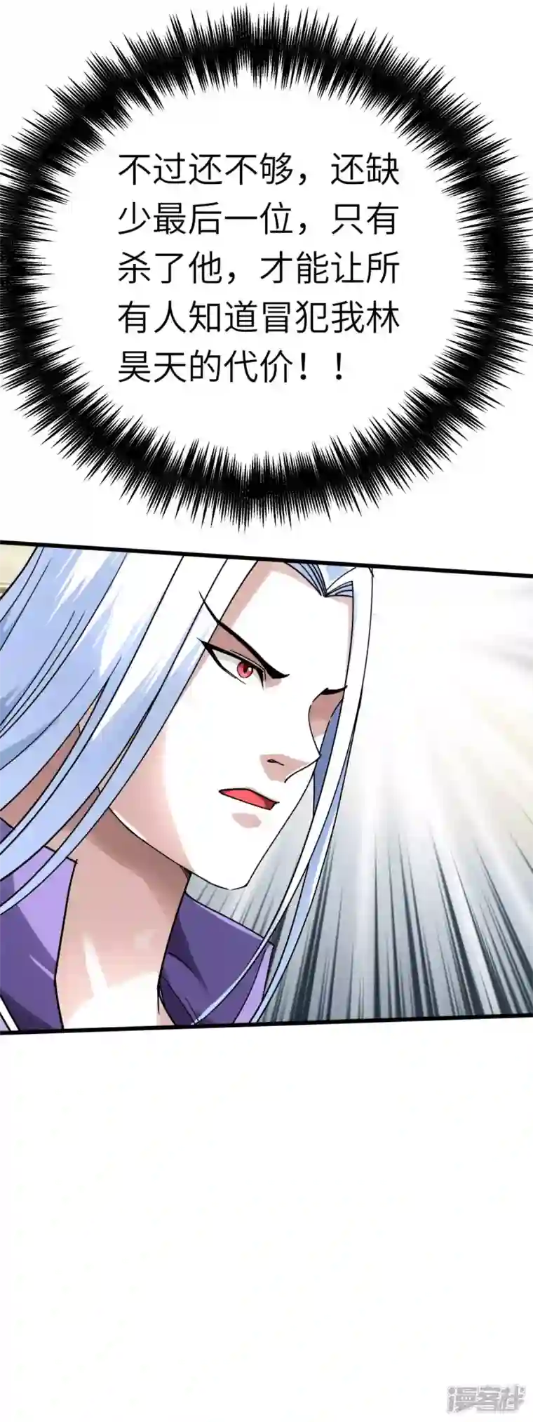 重生之我是大天神第138话 犯境者，杀无赦！