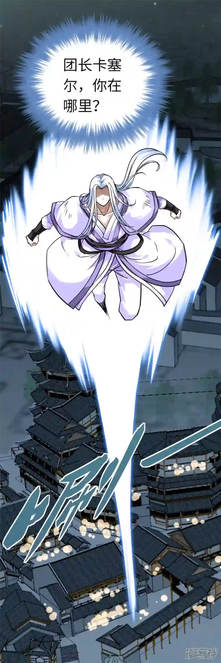 重生之我是大天神第138话 犯境者，杀无赦！