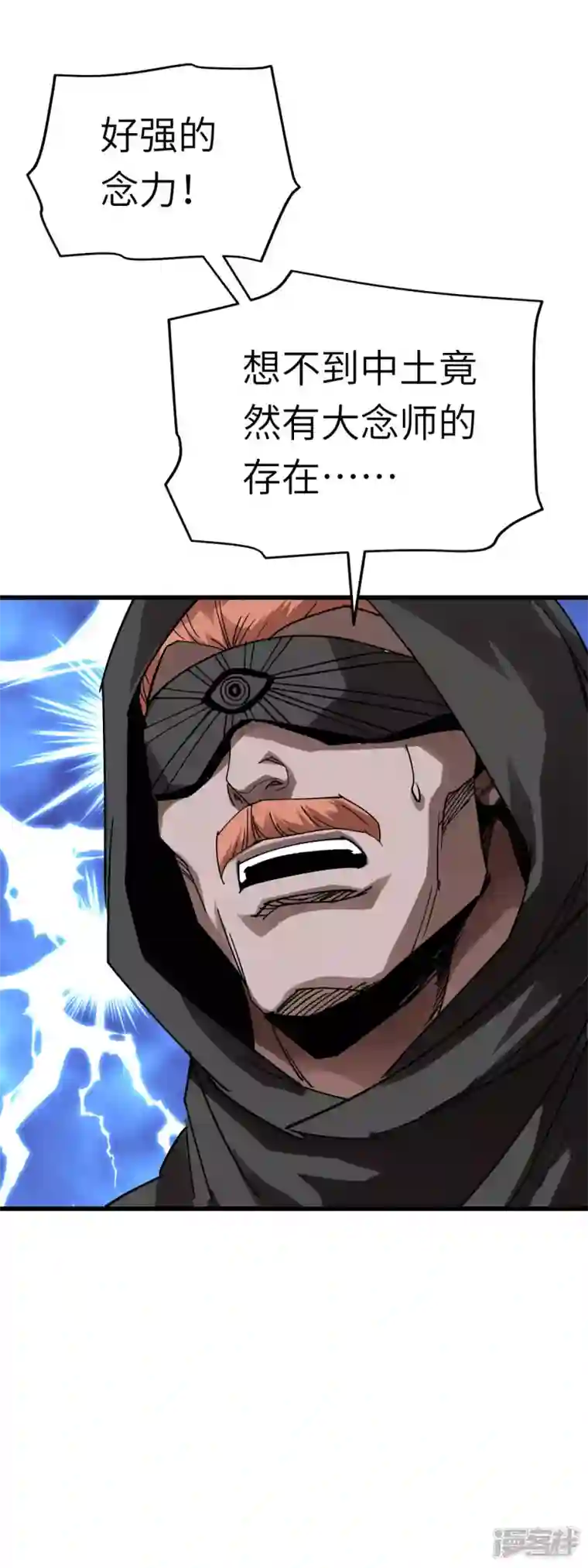 重生之我是大天神第138话 犯境者，杀无赦！