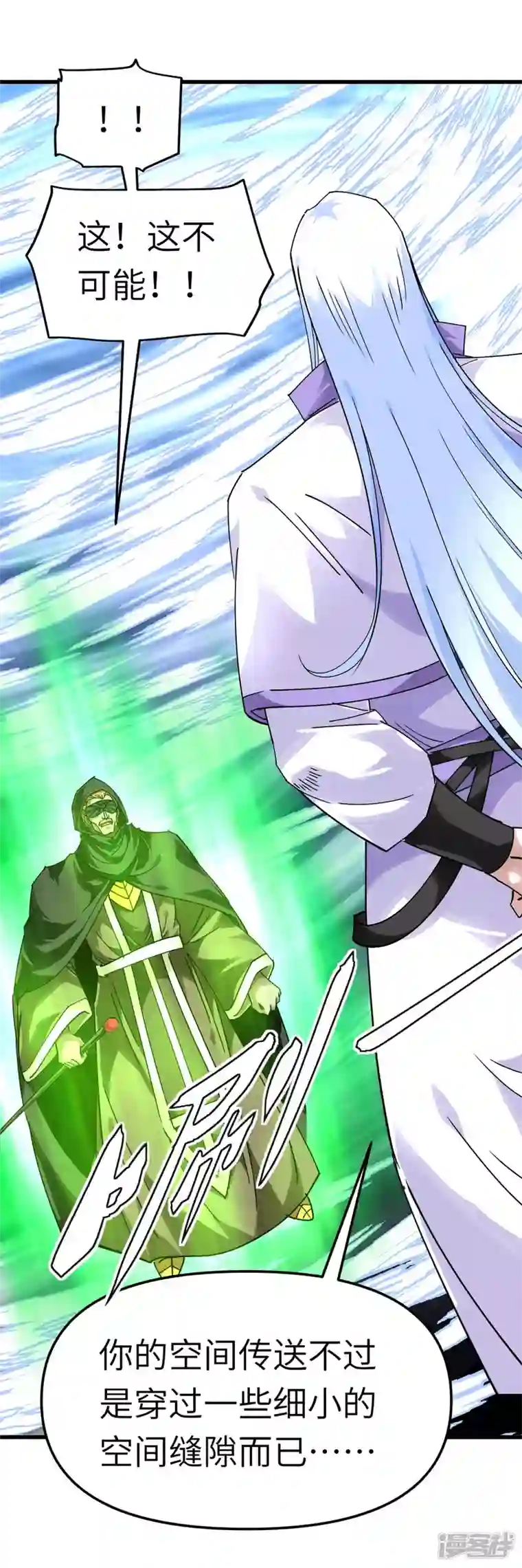 重生之我是大天神第139话 破碎虚空