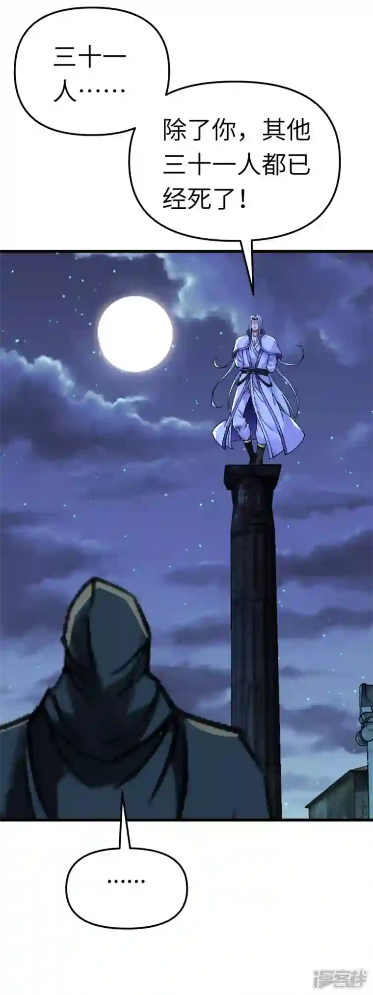 重生之我是大天神第139话 破碎虚空