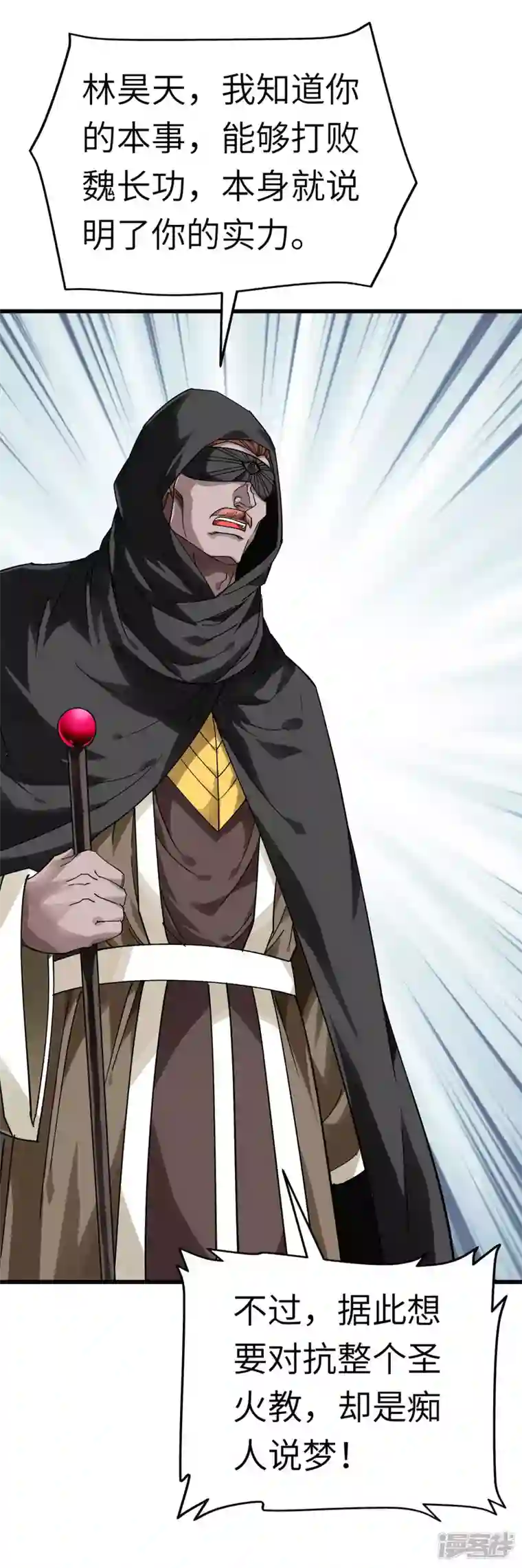 重生之我是大天神第139话 破碎虚空