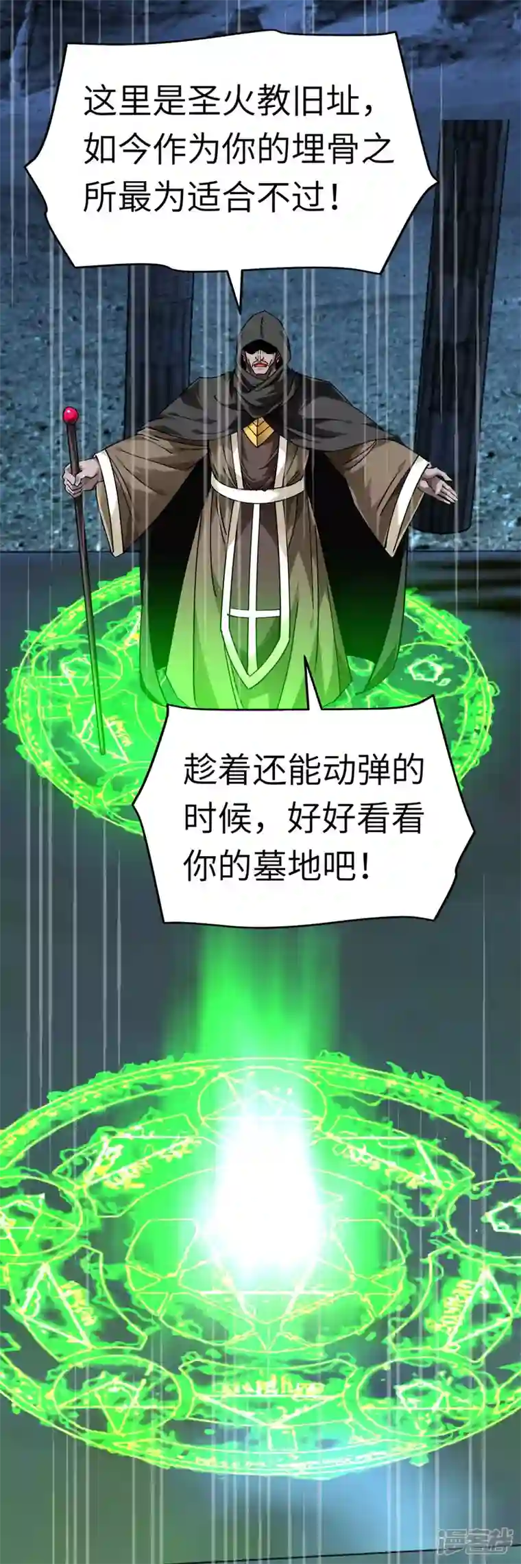 重生之我是大天神第139话 破碎虚空