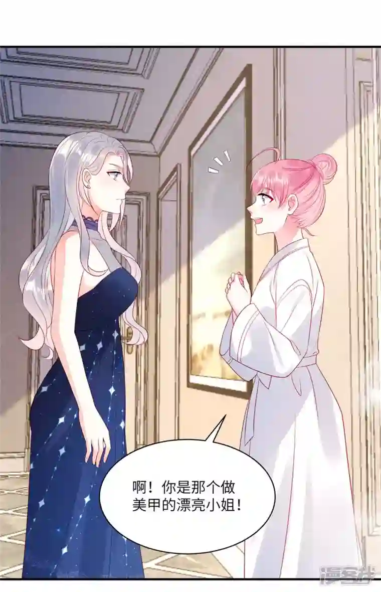 狼总裁的兔小姐第76话 和堂妹搞好关系