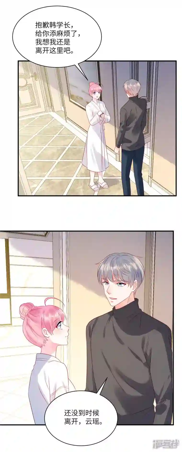 狼总裁的兔小姐第76话 和堂妹搞好关系