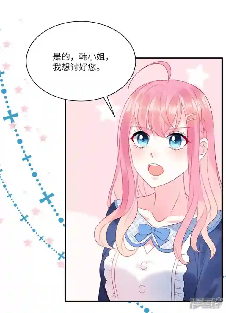 狼总裁的兔小姐第76话 和堂妹搞好关系