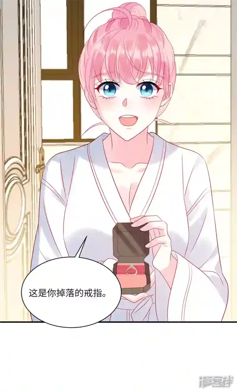 狼总裁的兔小姐第76话 和堂妹搞好关系