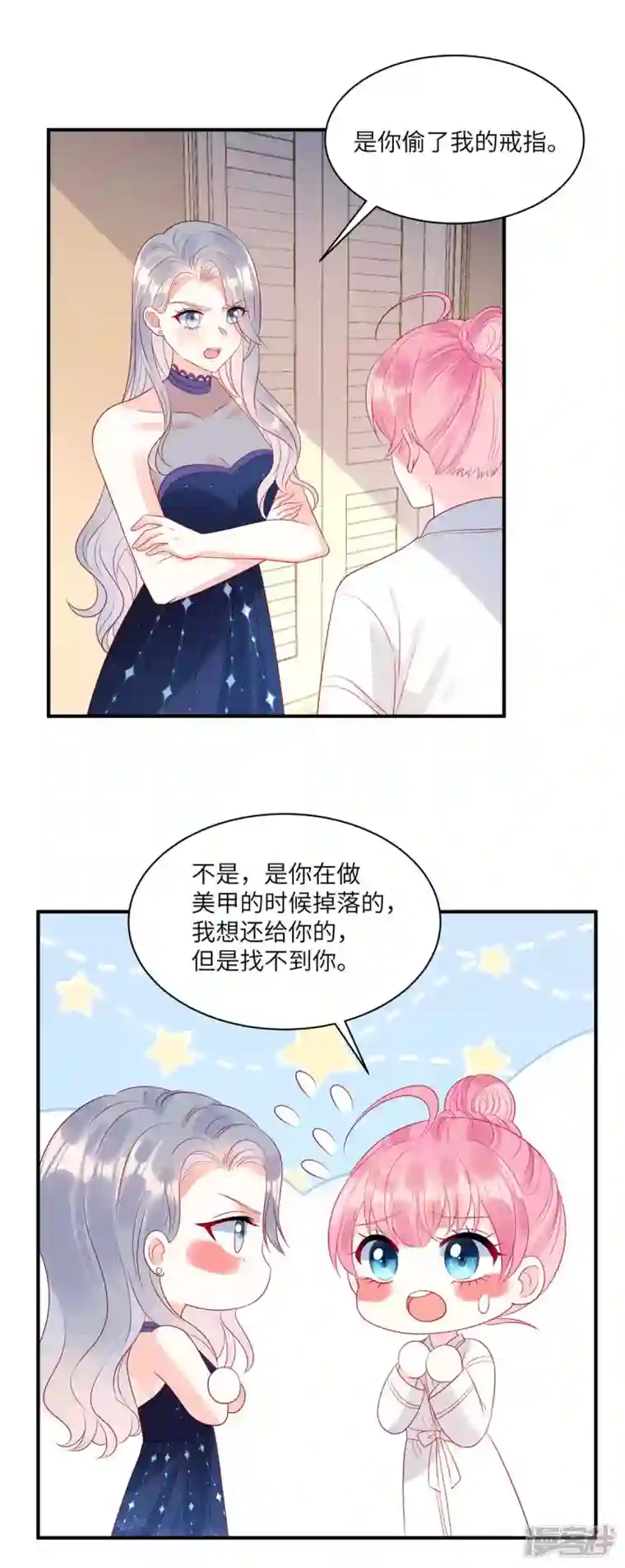 狼总裁的兔小姐第76话 和堂妹搞好关系