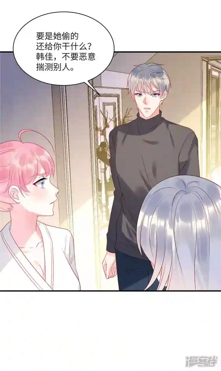 狼总裁的兔小姐第76话 和堂妹搞好关系