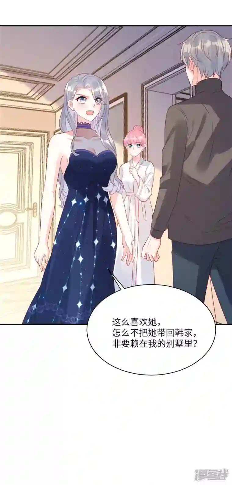 狼总裁的兔小姐第76话 和堂妹搞好关系