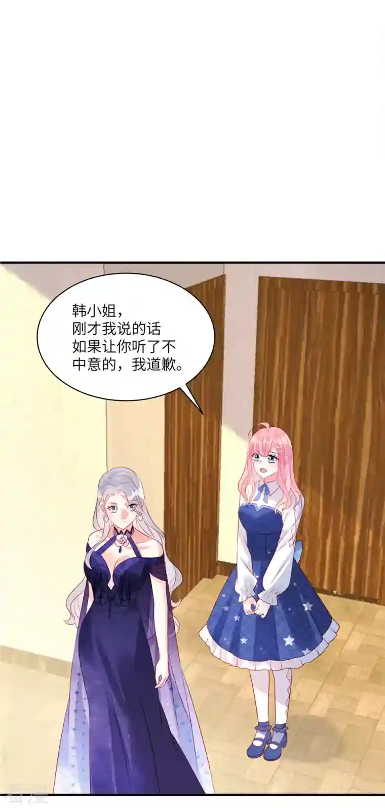 狼总裁的兔小姐第79话 给你的“定情信物”