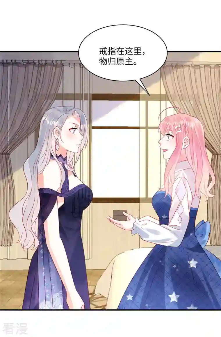 狼总裁的兔小姐第79话 给你的“定情信物”