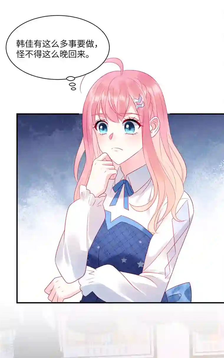 狼总裁的兔小姐第79话 给你的“定情信物”