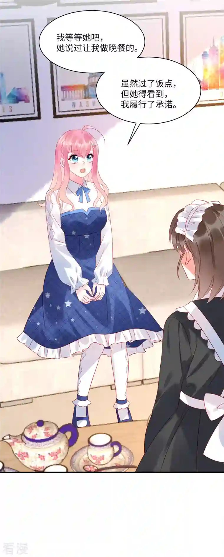 狼总裁的兔小姐第79话 给你的“定情信物”