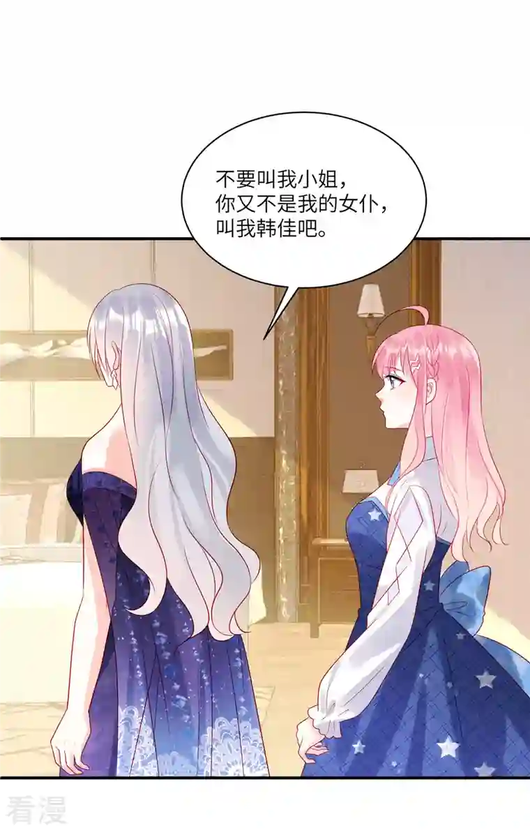 狼总裁的兔小姐第79话 给你的“定情信物”