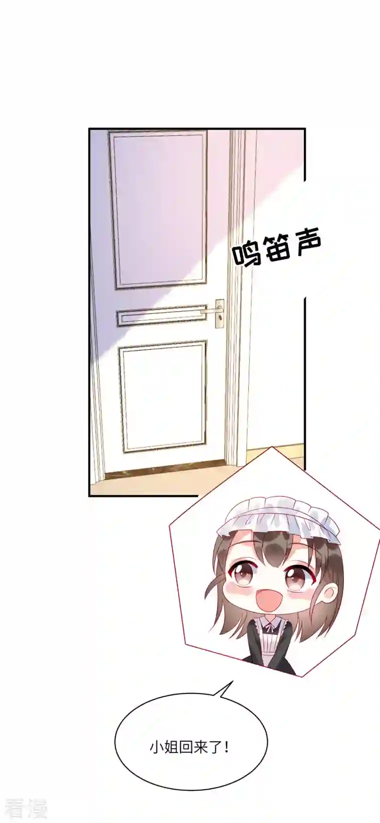 狼总裁的兔小姐第79话 给你的“定情信物”