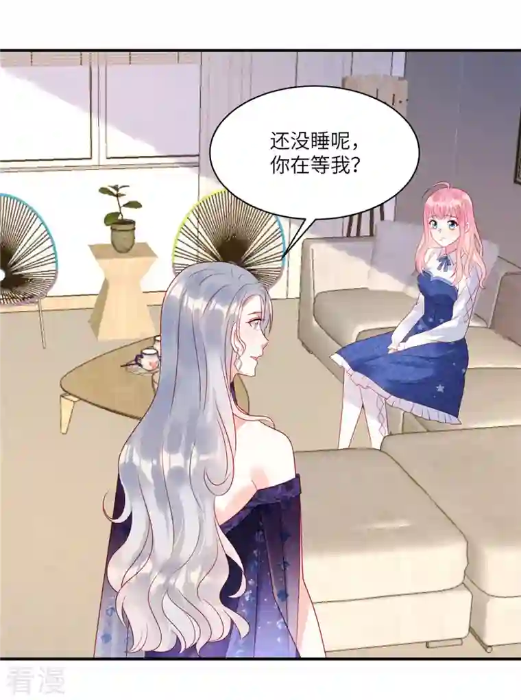 狼总裁的兔小姐第79话 给你的“定情信物”