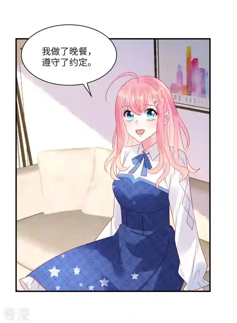 狼总裁的兔小姐第79话 给你的“定情信物”