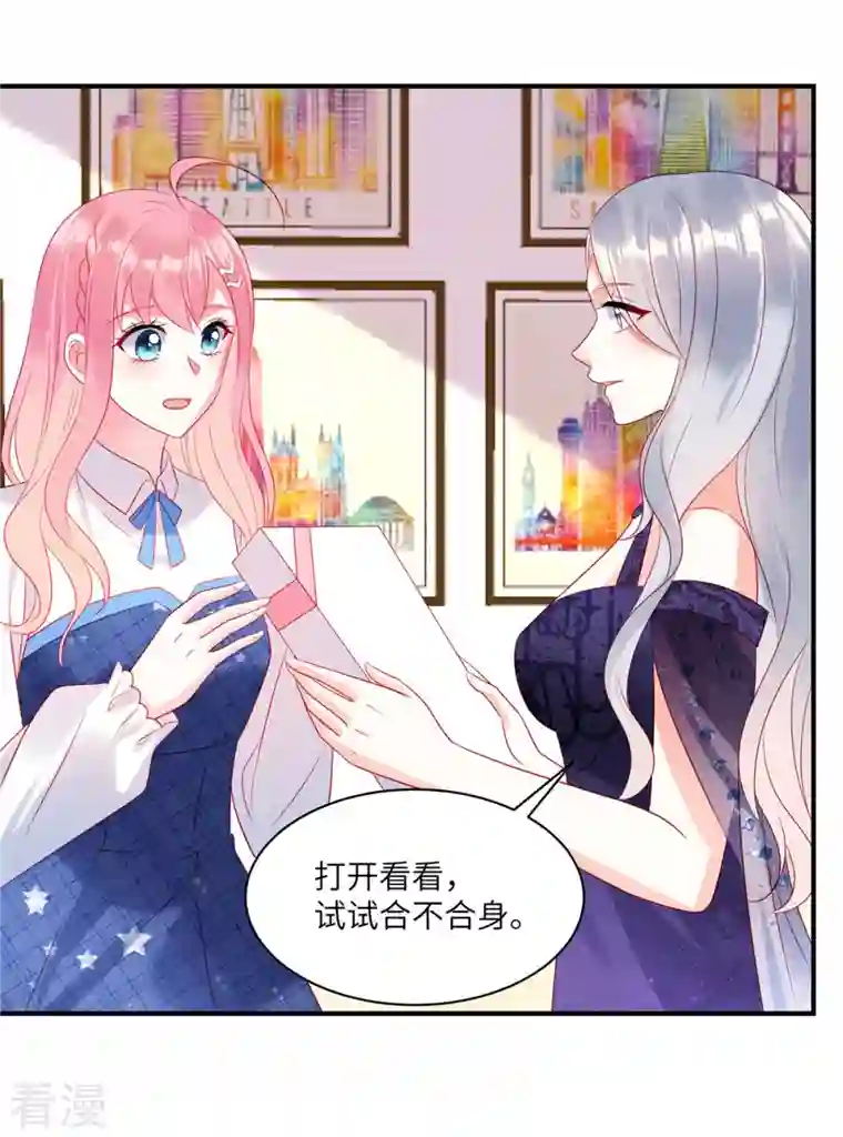 狼总裁的兔小姐第79话 给你的“定情信物”