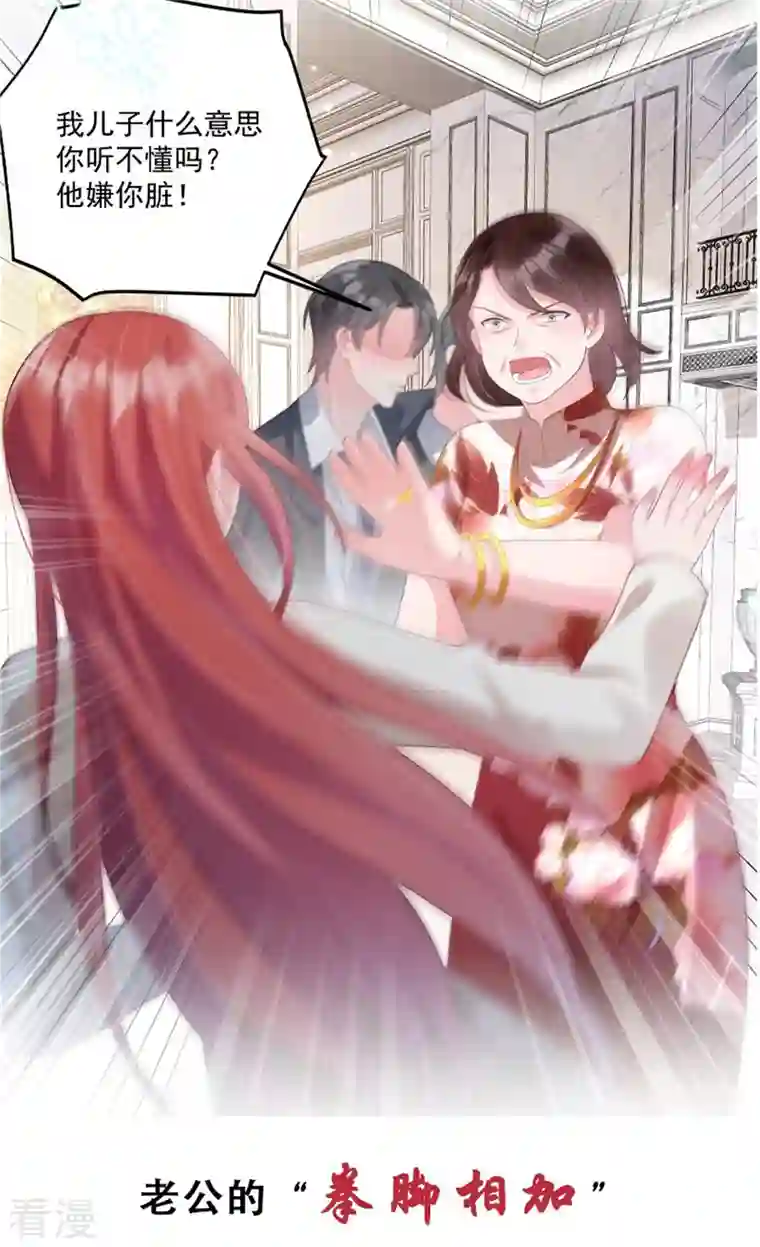 狼总裁的兔小姐第79话 给你的“定情信物”