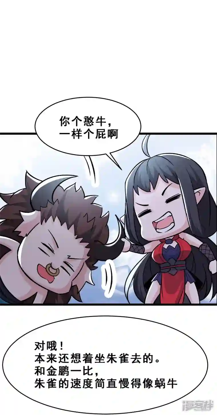 徒弟都是女魔头第69话 隐秘之地不隐秘！