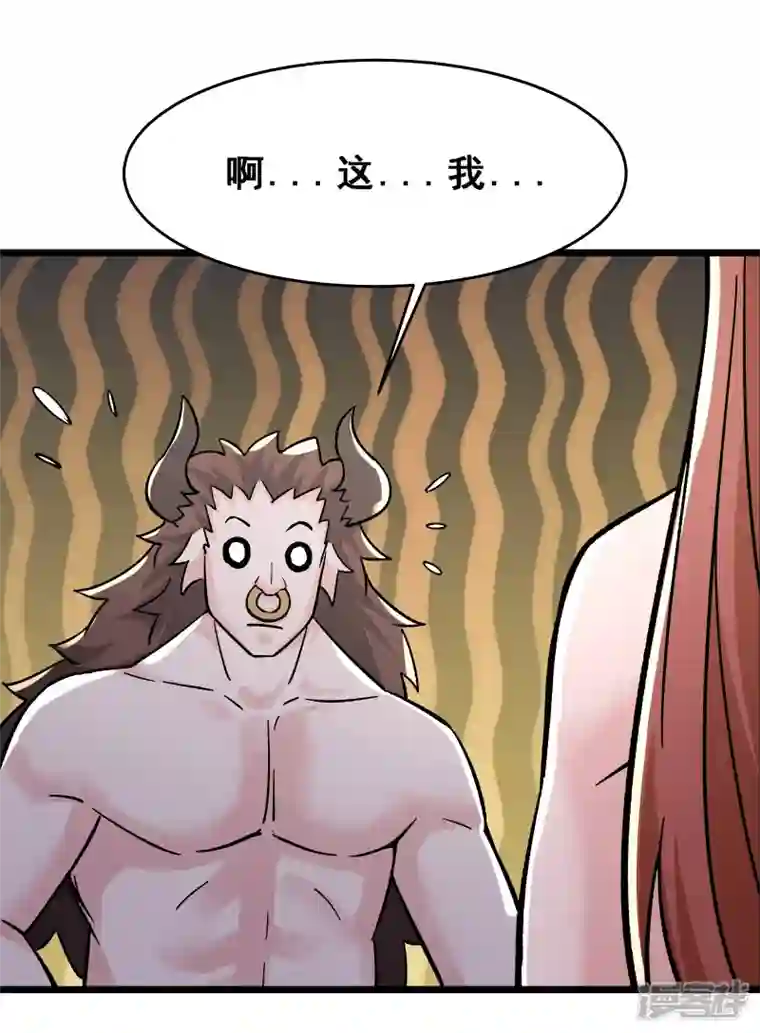 徒弟都是女魔头第69话 隐秘之地不隐秘！