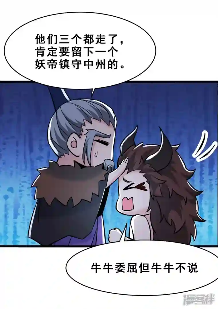 徒弟都是女魔头第69话 隐秘之地不隐秘！