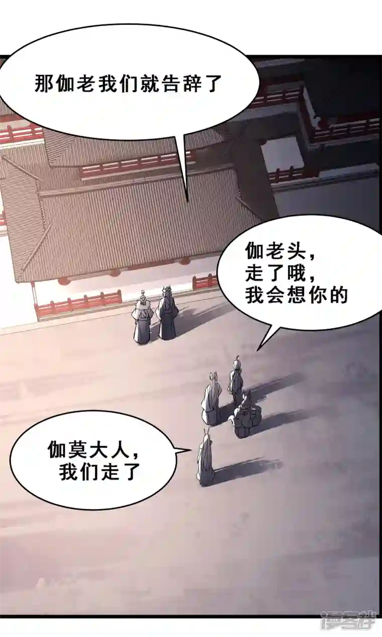 徒弟都是女魔头第69话 隐秘之地不隐秘！