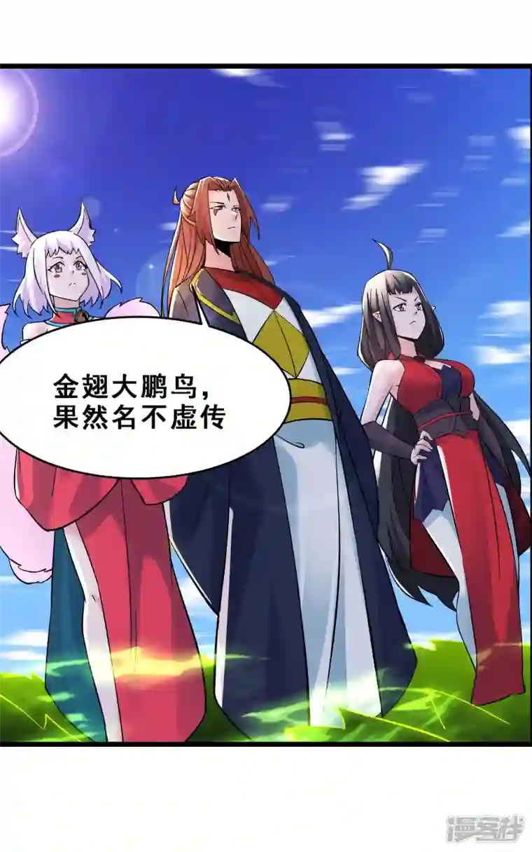 徒弟都是女魔头第69话 隐秘之地不隐秘！