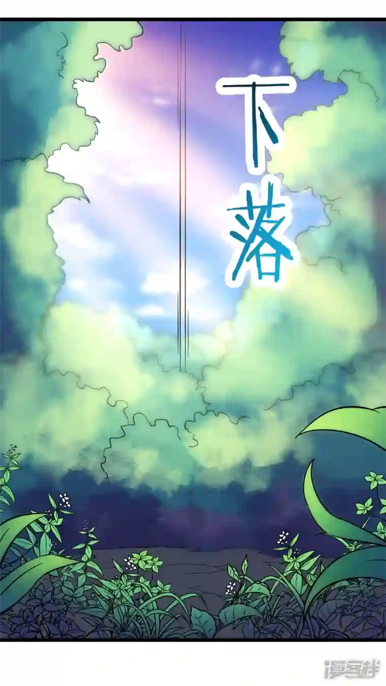 徒弟都是女魔头第69话 隐秘之地不隐秘！