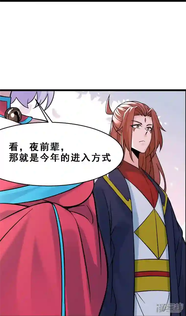 徒弟都是女魔头第69话 隐秘之地不隐秘！