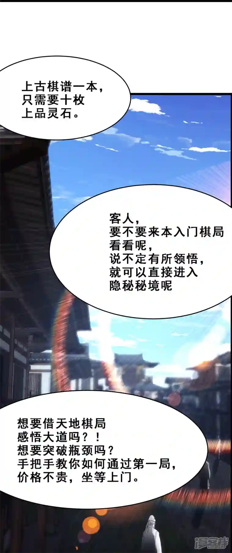 徒弟都是女魔头第69话 隐秘之地不隐秘！