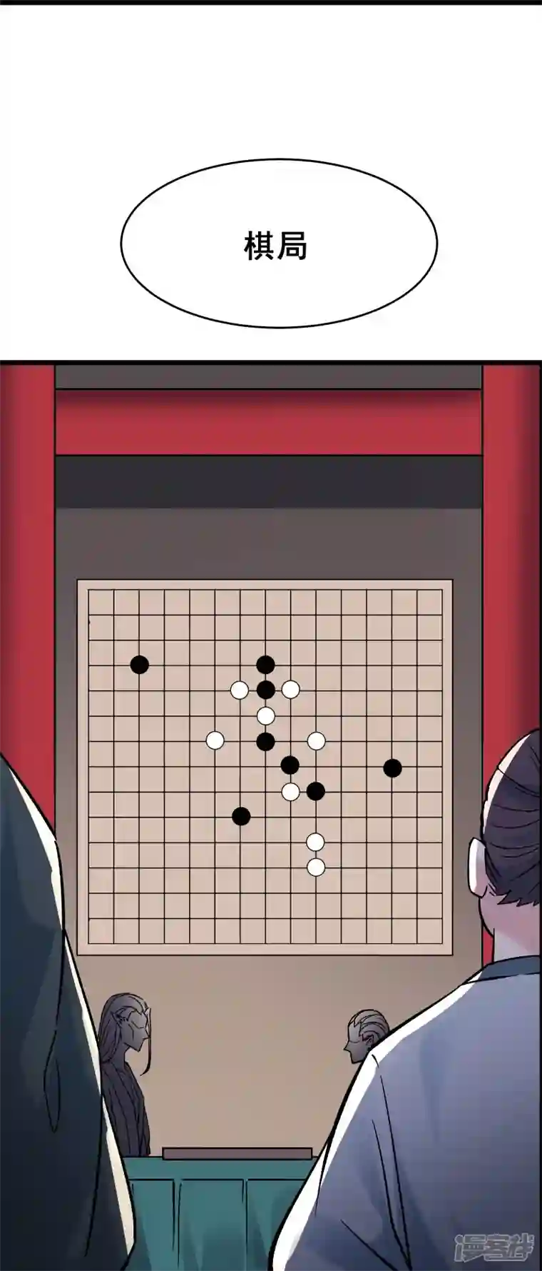 徒弟都是女魔头第69话 隐秘之地不隐秘！