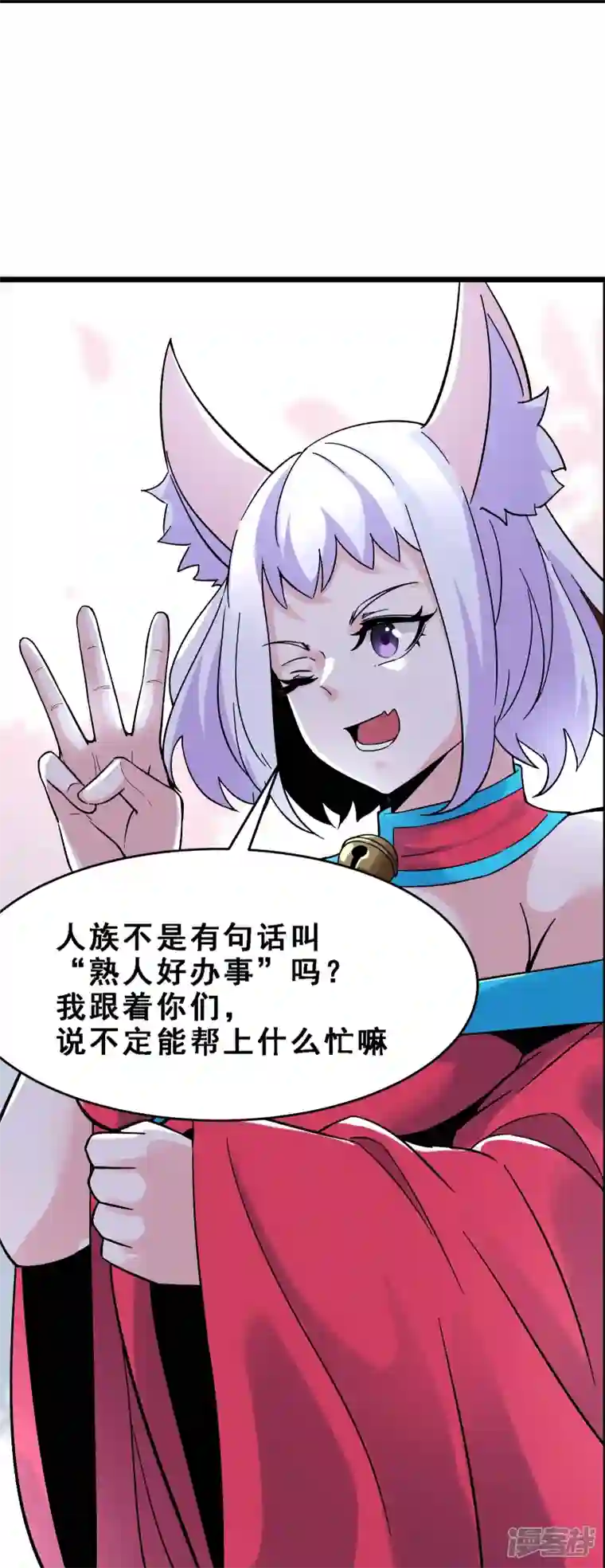 徒弟都是女魔头第69话 隐秘之地不隐秘！